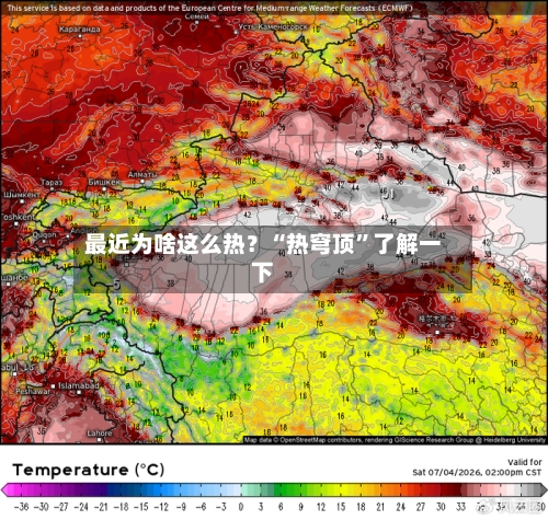 最近为啥这么热？“热穹顶”了解一下