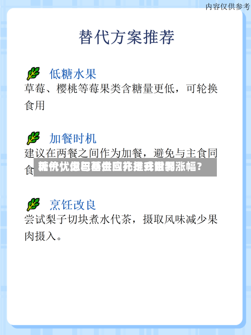 天气忧虑与基金回补推升世界糖价，但巴西供应充足或限制涨幅？-第2张图片