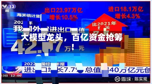 大模型龙头，百亿资金抢筹！-第3张图片