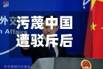 污蔑中国遭驳斥后，特朗普自曝：干预过中国事务-第3张图片