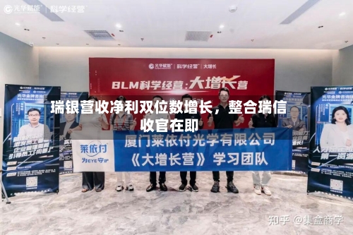 瑞银营收净利双位数增长	，整合瑞信收官在即-第1张图片