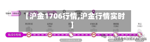 【沪金1706行情,沪金行情实时】-第3张图片