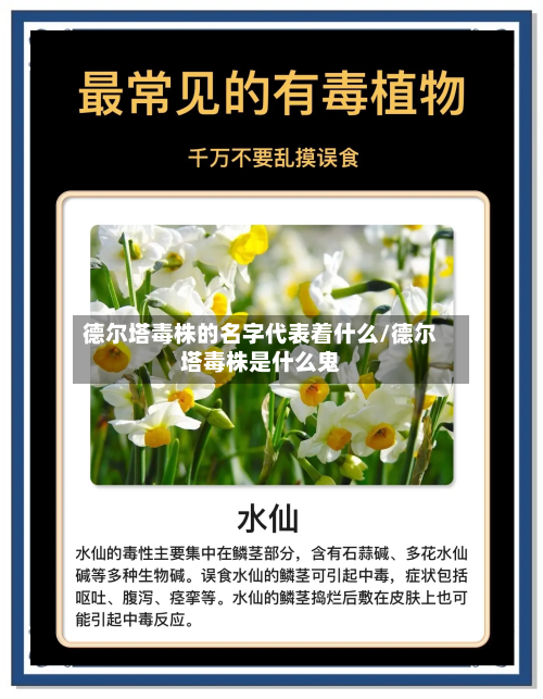 德尔塔毒株的名字代表着什么/德尔塔毒株是什么鬼-第2张图片