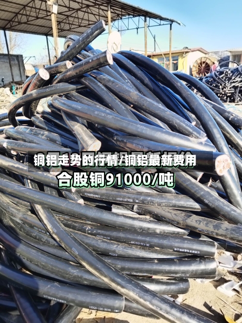 铜铝走势的行情/铜铝最新费用