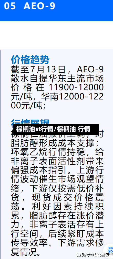棕榈油st行情/棕榈油 行情-第2张图片