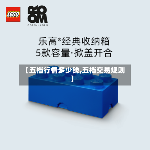 【五档行情多少钱,五档交易规则】