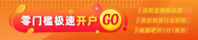 光大期货：7月14日有色金属日报