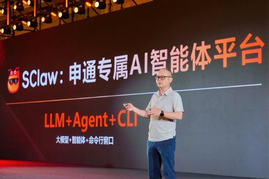 申通快递发布快递智能体平台“SClaw”