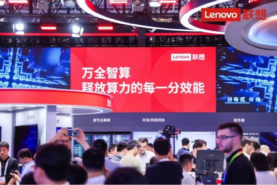 直击WAIC丨联想万全异构智算平台V5.0亮相，可支持万卡规模场景