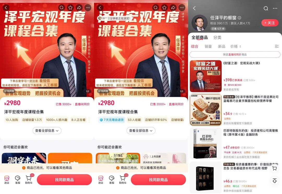 任泽平团队回应解散会员群，年内VIP收入超2600万，有学员受舆情影响退款