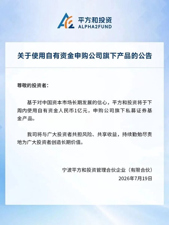 越跌越买！刚刚，又有头部量化私募出手了
