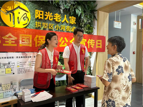 奋进“十五五	”，保险暖万家｜浙商保险全国多城联动开展“7・8”全国保险公众宣传日系列活动