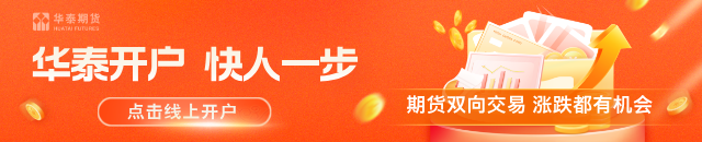 华泰期货：矿端对锌价有支撑，关注宏观能否有利多转向
