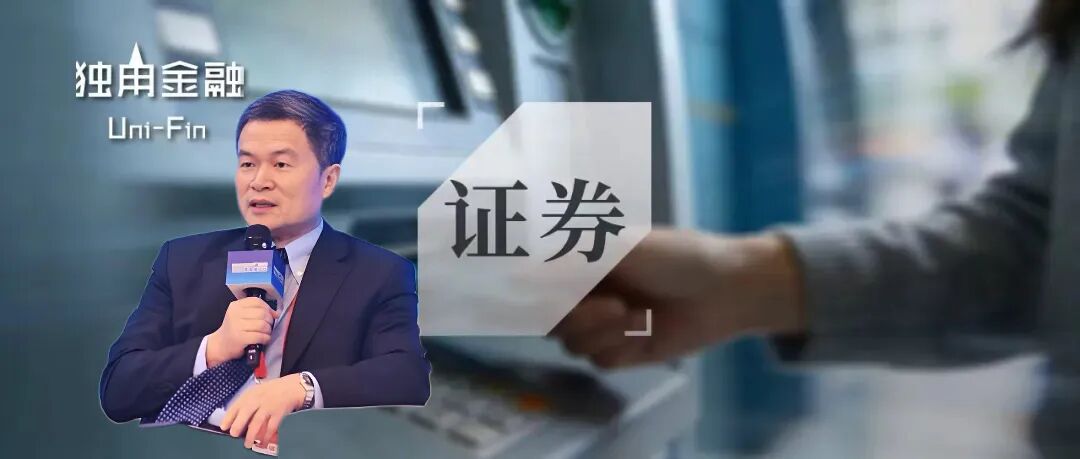 方星海被查，中国财富管理50人论坛痛失重磅嘉宾！