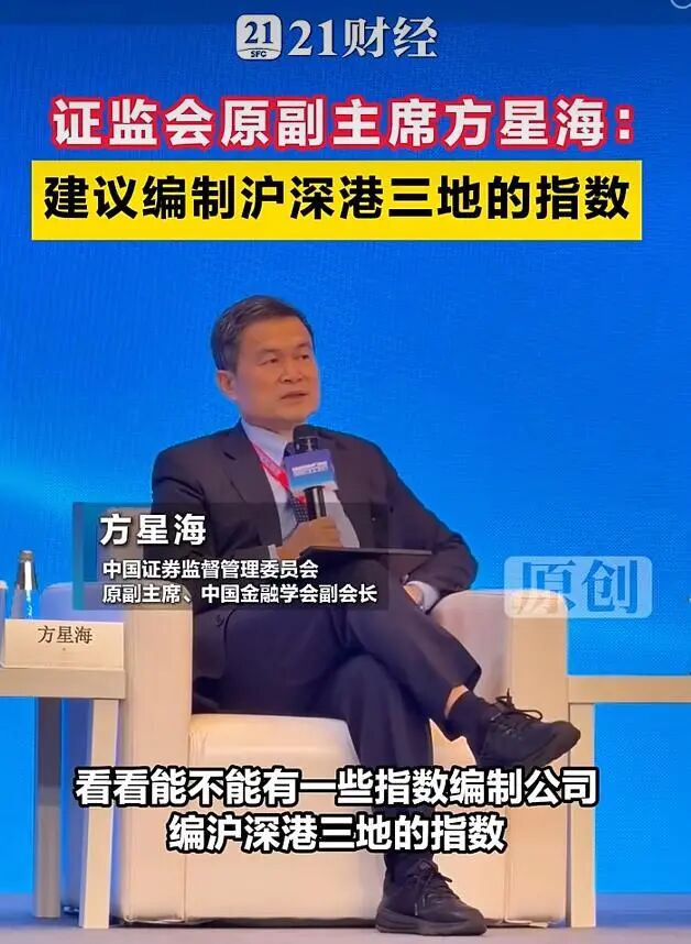 方星海被查	，中国财富管理50人论坛痛失重磅嘉宾！