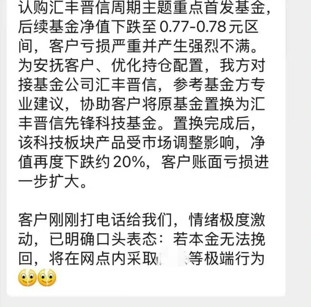 汇丰晋信最近有点惨	，听说陈平要跳槽离职了
