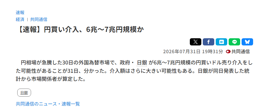 美财长“小纸条	”是意外曝光还是故意放风？