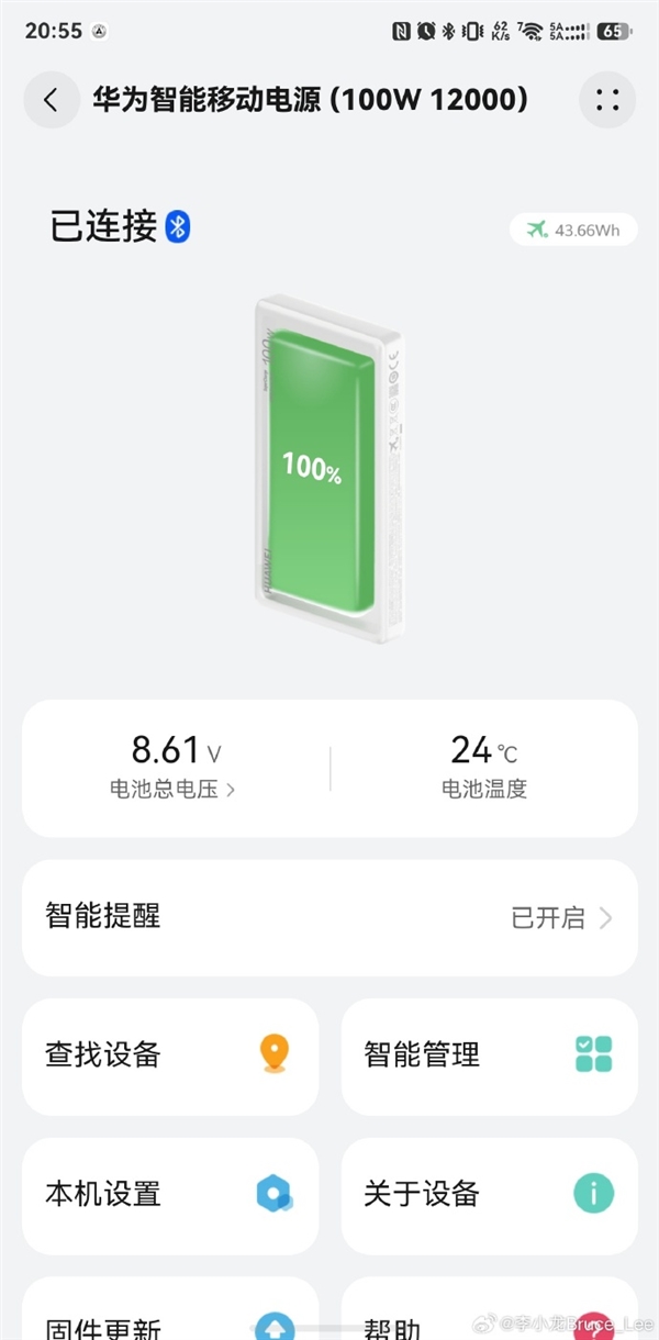 充电宝也能离线查找、播放铃声！李小龙晒华为首款新国标3C移动电源