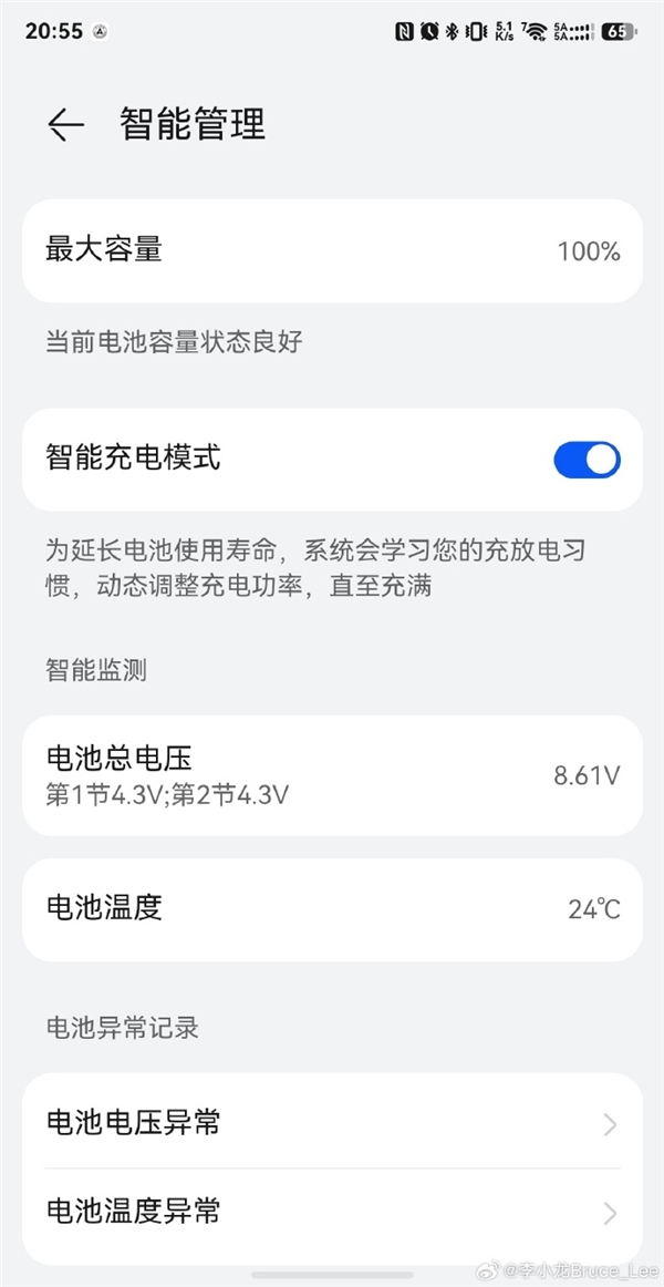 充电宝也能离线查找、播放铃声！李小龙晒华为首款新国标3C移动电源