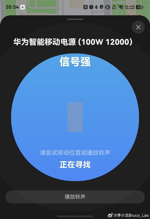 充电宝也能离线查找	、播放铃声！李小龙晒华为首款新国标3C移动电源
